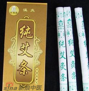 什么是清艾條、純艾條、藥艾條？